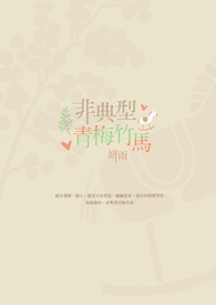 非典型青春专辑