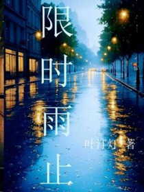 限时点券最多可以领多少