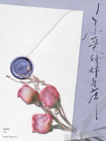 亲爱的林首席相关作品